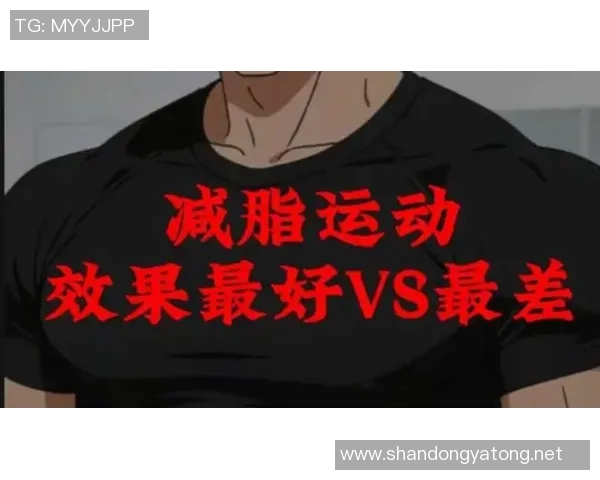 体育锻炼对减肥的影响及有效运动方式解析