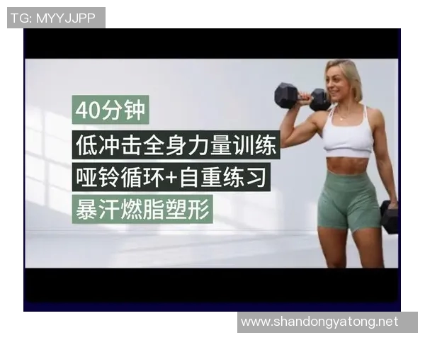 哑铃减肥最佳方法揭秘让你轻松塑形燃烧脂肪的有效技巧